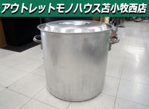 アカオ 寸胴鍋 アルミ製 内径540mmｘ深さ540mm 厨房用品 フタ付き 業務用 ナベ 調理器具 AKAO 苫小牧西