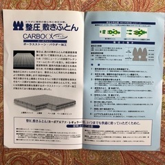 西川　整圧敷きふとん/整圧マットレス　CARBOαレギュラーの画像