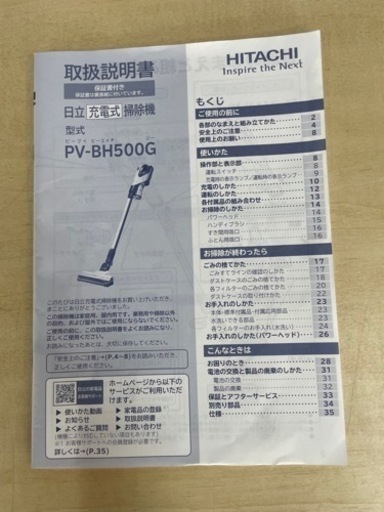 2020年製！日立PV-BH500G-Wサイクロンスティッククリーナー リサイクルショップ宮崎屋住吉店23.4.19F