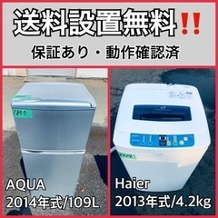 送料設置無料❗️業界最安値✨家電2点セット 洗濯機・冷蔵庫141