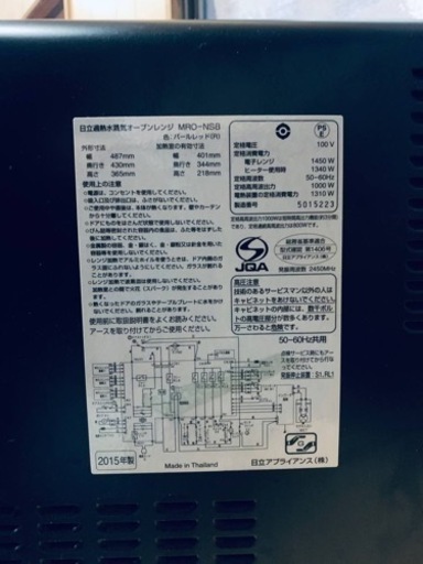 1808番 日立✨オーブンレンジ✨MRO-NS8‼️