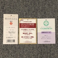 西川　合繊入り羊毛敷ふとんの画像