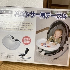 訳ありKATOJIバウンサーの画像