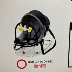 訳ありKATOJIバウンサーの画像