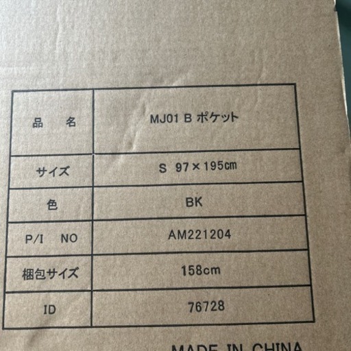 新品未開封　決まりました