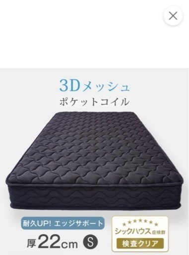新品未開封　決まりました