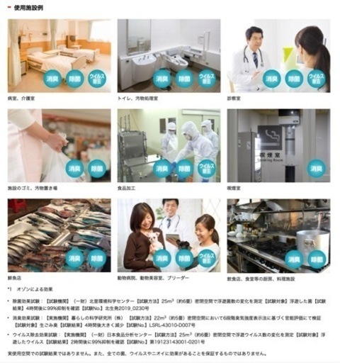 maxell 業務用オゾン除菌消臭器 MXAP-AE400
