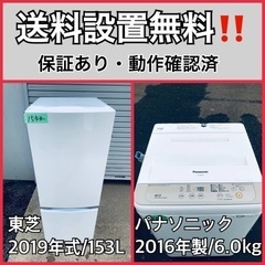 超高年式✨送料設置無料❗️家電2点セット 洗濯機・冷蔵庫