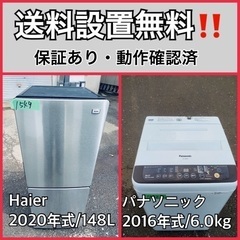  超高年式✨送料設置無料❗️家電2点セット 洗濯機・冷蔵庫 118