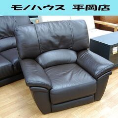 ファニシング購入品 1人掛けソファ 幅101×奥89×高82cm ダークブラウン系 本革製 1Pソファ 札幌市 清田区 平岡