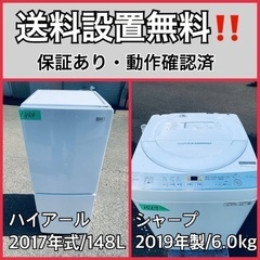  超高年式✨送料設置無料❗️家電2点セット 洗濯機・冷蔵庫149