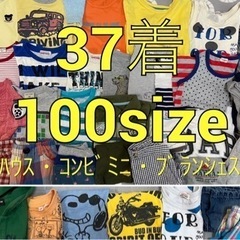 お買い得37点まとめ売り！男の子服100 春夏シャツやパンツなど