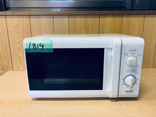 ✨2016年製✨1814番 山善✨電子レンジ✨DRB-207W-5‼️