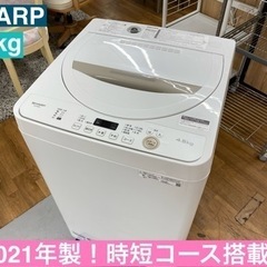 I401 🌈 2021年製♪ SHARP 洗濯機 （4.5㎏） ⭐ 動作確認済 ⭐ クリーニング済