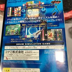 PS2 ドラムマニア 専用コントローラー 札幌市 清田区 リサイクルショップリバティベルの画像