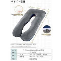 【使用1回ほぼ新品】抱き枕の画像