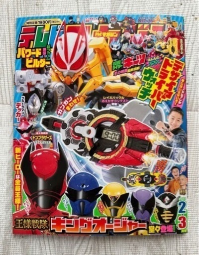 『仮面ライダーギーツ』おもちゃ　男の子　まとめ売り　セット