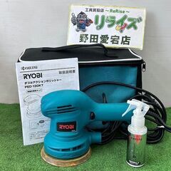 RYOBI リョービ PED-130KT ダブルアクションポリッシャー【野田愛宕店】【店頭取引限定】【中古】ITFS1EFIB6HS