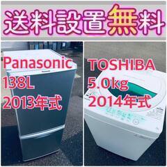 送料設置無料❗️⭐️赤字覚悟⭐️二度とない限界価格❗️冷蔵庫/洗濯機の超安セット♪