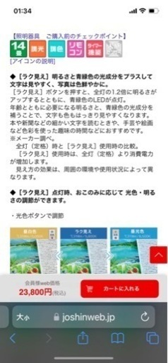 12畳〜14畳用　LEDシーリングライト　日立　美品