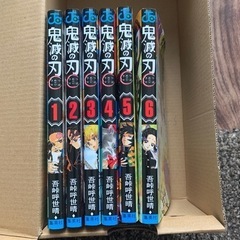 鬼滅の刃