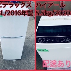 ⭐️2020年製⭐️ 限界価格挑戦！新生活家電♬♬洗濯機/冷蔵庫♬14