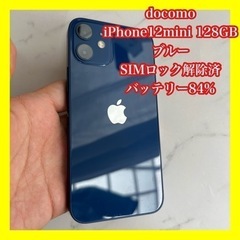 おまけ付 iPhone12mini 128GB docomo S...