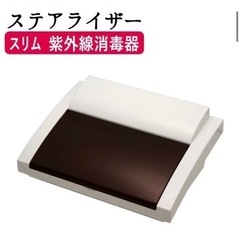 ステアライザーの中古が安い！激安で譲ります・無料であげます