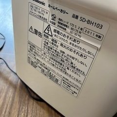 ホームベーカリーの画像