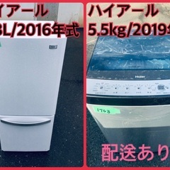 ⭐️2019年製⭐️ 限界価格挑戦！！新生活家電♬♬洗濯機/冷蔵庫♬142
