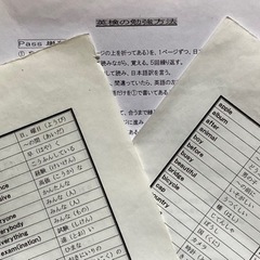 英語家庭教師(完全個人レッスン)(加古川、高砂、加古郡、姫路、明石、神戸)【ワンコイン¥500体験レッスン実施中！】の画像