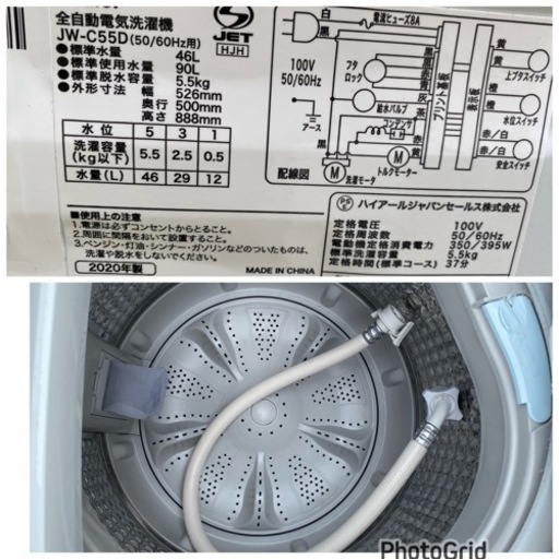お薦め品‼️分解洗浄済み‼️ハイアール洗濯機5.5kg③2020年