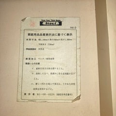 イトーキ木製学習机の画像