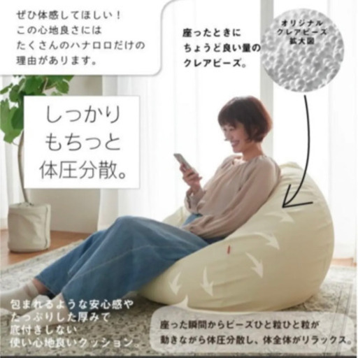 ビーズクッション ソファ  170リットル レザーカバーセット