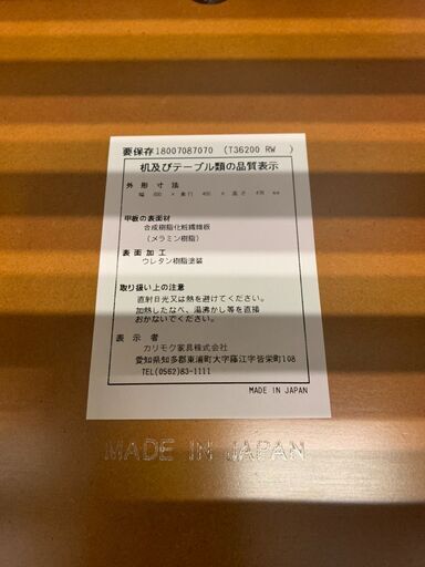 5-13 カリモク60 センターテーブル【一部地域配送可】カグマニア