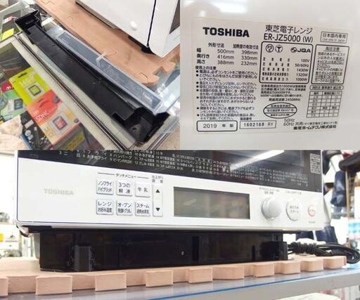東芝 過熱水蒸気オーブンレンジ 2019年製 30L フラットタイプ 石窯ドーム ER-JZ5000☆ホワイト TOSHIBA 札幌市 北区 屯田