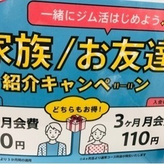 フィットネスジム