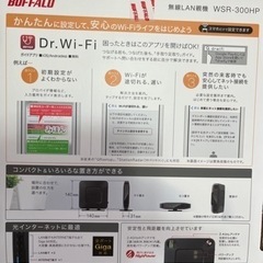 未開封　Wi-Fiルーター　の画像