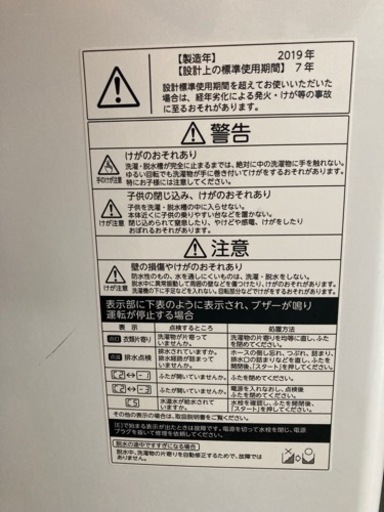 東芝 (TOSHIBA)【4.5kg】 全自動洗濯機 AW-45M7-W　ピュアホワイト　2019年製  リサイクルショップ宮崎屋住吉店23.4.19F