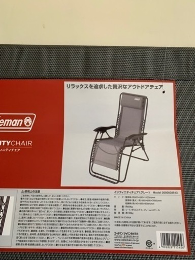 コールマン　インフィニティチェア　2脚セット　未使用