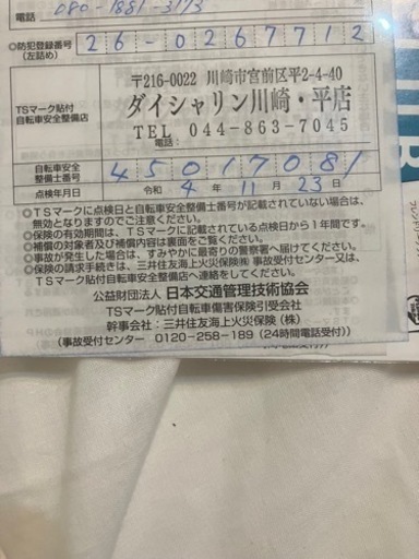 電動自転車♡YAMAHA♡PAS Babby SP