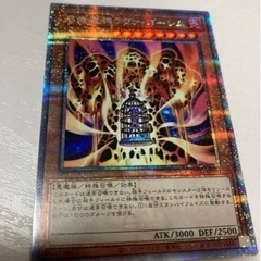 遊戯王　溶岩魔神ラヴァゴーレム　25th シークレット