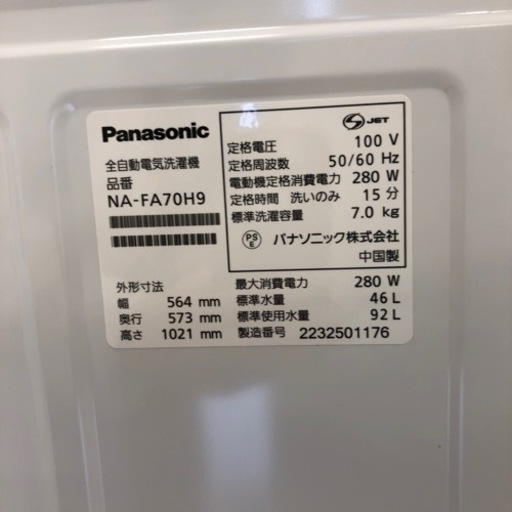 Panasonic 全自動洗濯機