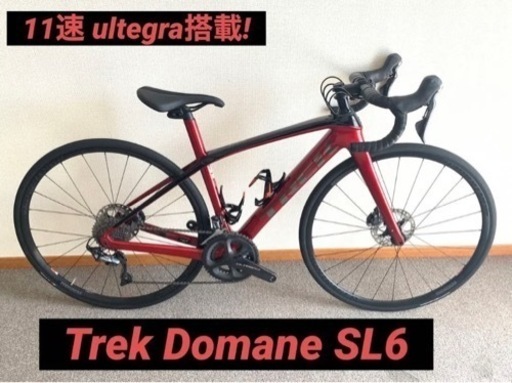 直接引き取り限定　Trek DomaneSL6 47サイズ