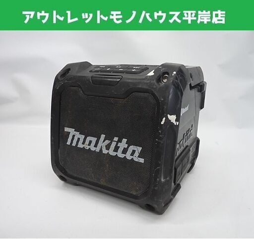 マキタ 充電式スピーカ MR200B ブラック 本体のみ Bluetooth スピーカー makita 現場 車内 ワイヤレス 札幌市 豊平区
