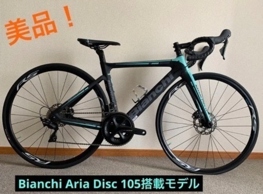 美品! Bianchi Aria Disc エアロロードバイク　自転車　47サイズ　スポーツ