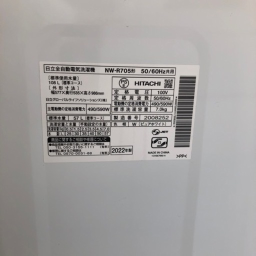 全自動洗濯機　HITACHI