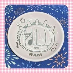 ラム 小皿 Re:ゼロから始める異世界生活