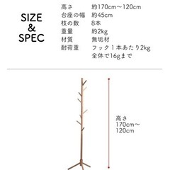 【新品】ポールハンガー　ブラウン　木製　組み立て簡単の画像