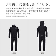 新品未開封 SIXPADシックスパッド サウナスーツ Sサイズ　郵送OKの画像